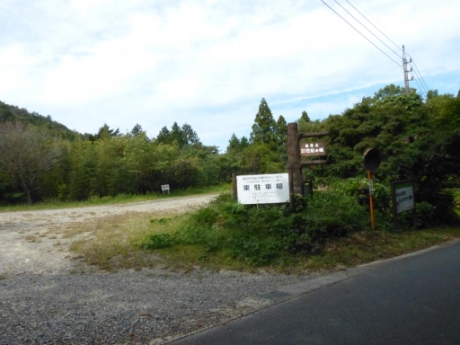 総合野外センター東駐車場