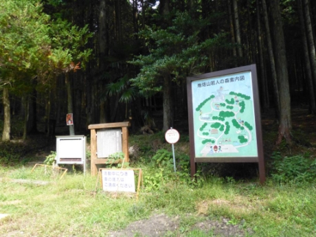 若人の森いこいの広場