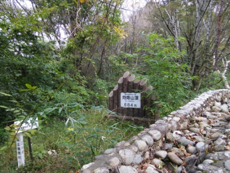 炮烙山
