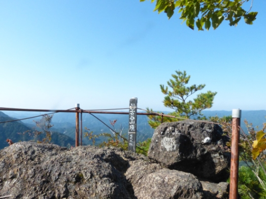 岩古谷山