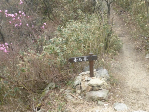 岳峠