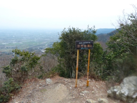 三方山