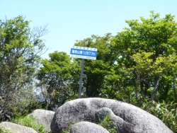 猫岳