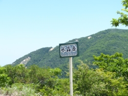 水晶岳