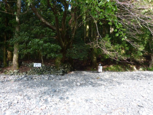 二本松尾根コース登山口 