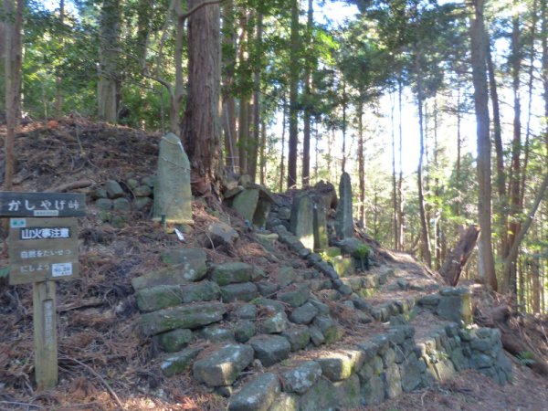 かしゃげ峠