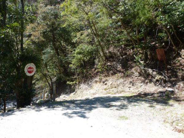竜ヶ岳裏道登山口