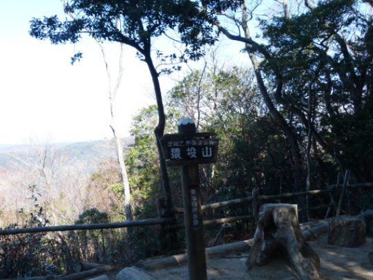 猿投山