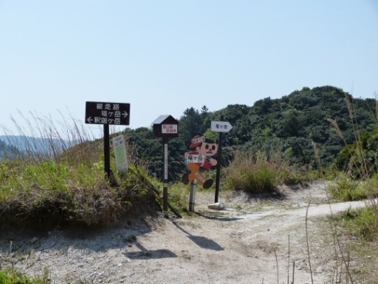 竜ヶ岳登山口