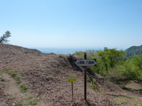 八風峠