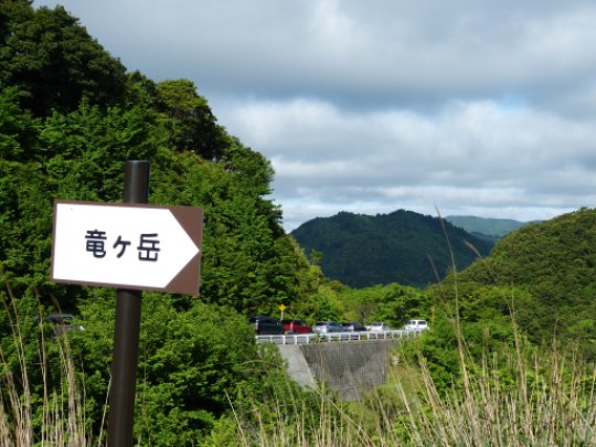 登山口