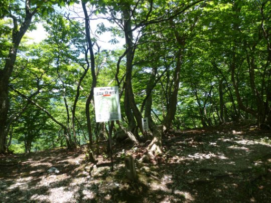 銚子岳入り口