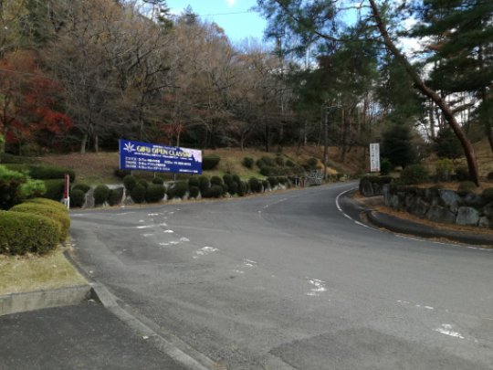 鏡原カントリー?楽部入り口