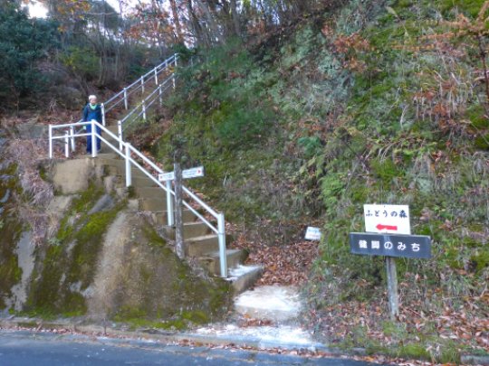 健脚のみち」登山口