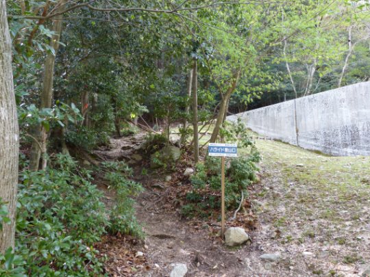 ハライド登山口 