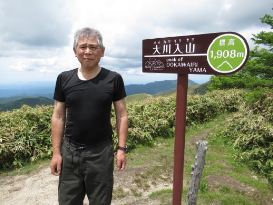 大川入山