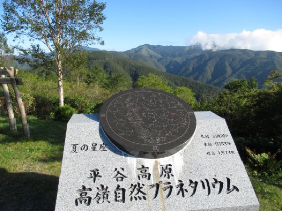 長者峰駐車場