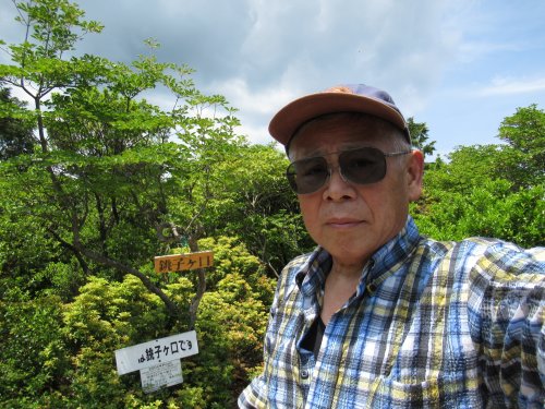 銚子ヶ口