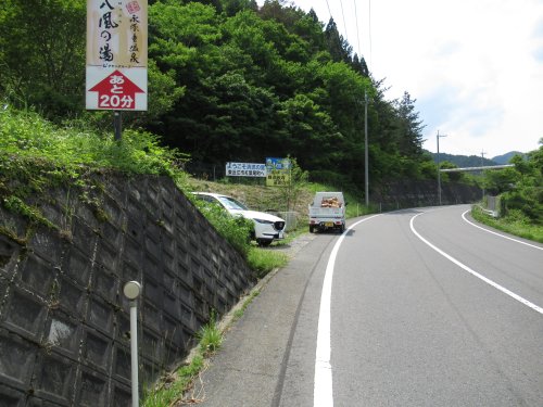 杠葉尾登山口