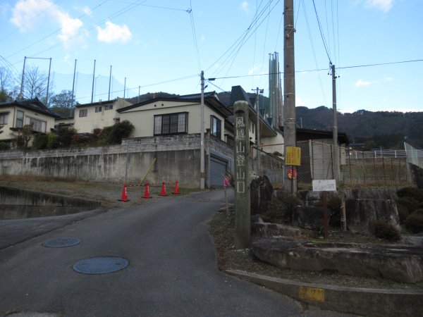 風越山登山口 