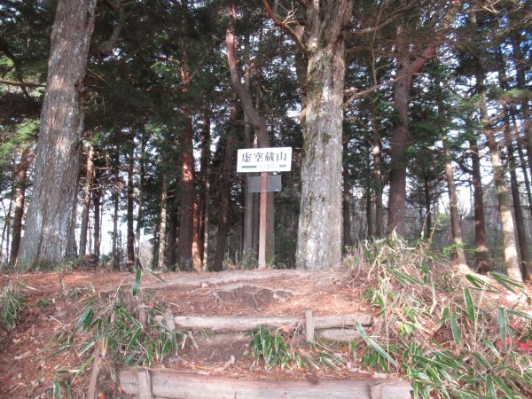 虚空蔵山山頂 
