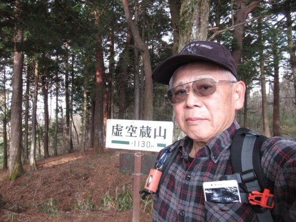 虚空蔵山山頂 