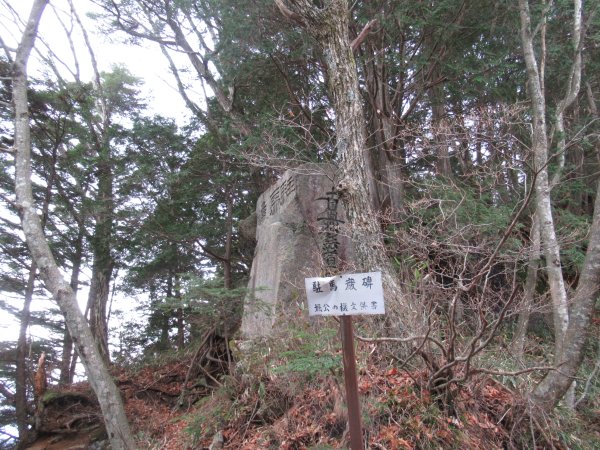 駐馬巌