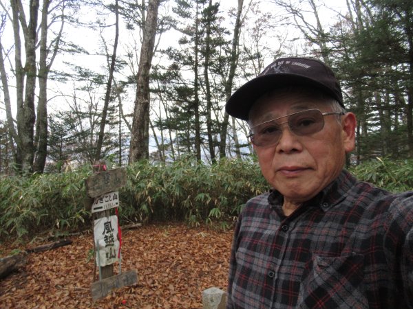 風越山山頂