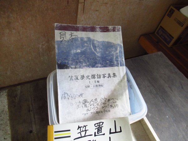 笠置山記録小屋