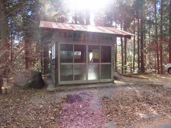 笠置山記録小屋