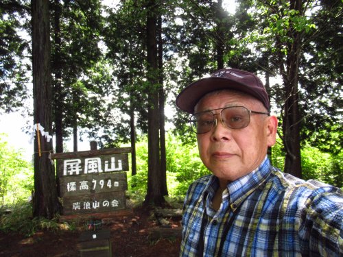 屏風山