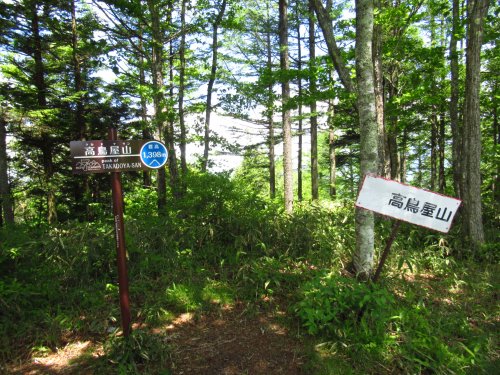 高鳥屋山山頂
