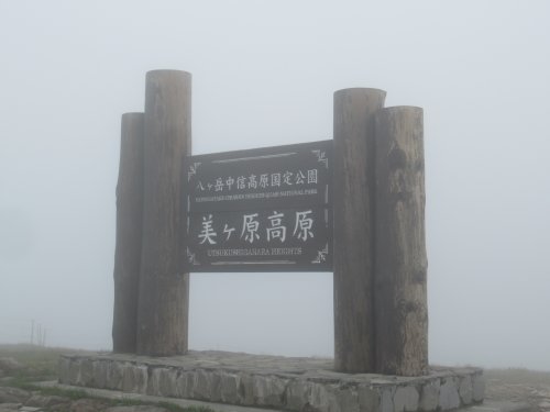 王ケ頭